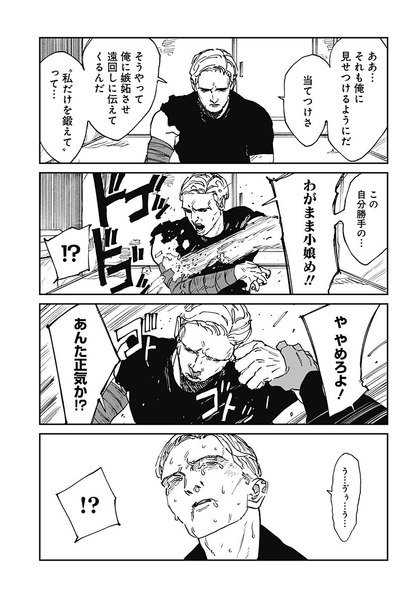 MAD (OOTORI Yuusuke) Chapter 39.5 3ページ