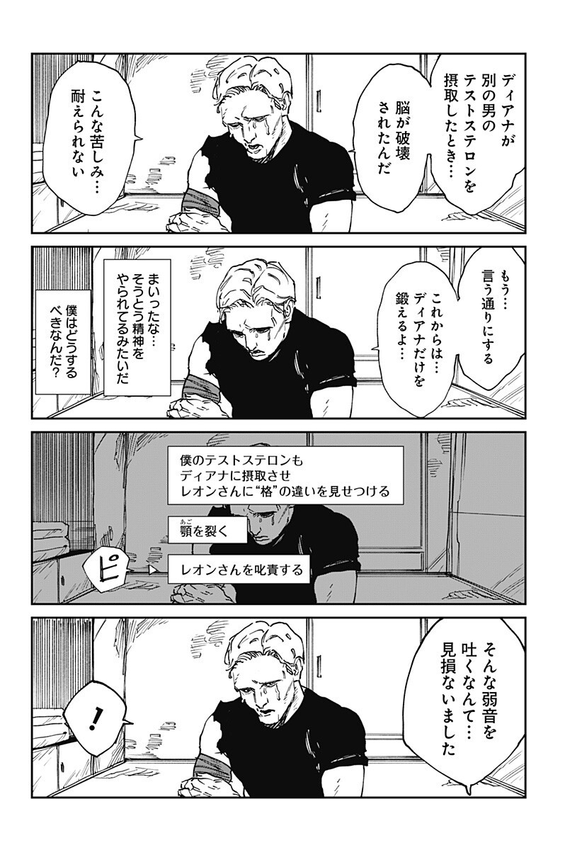 MAD (OOTORI Yuusuke) Chapter 39.5 4ページ