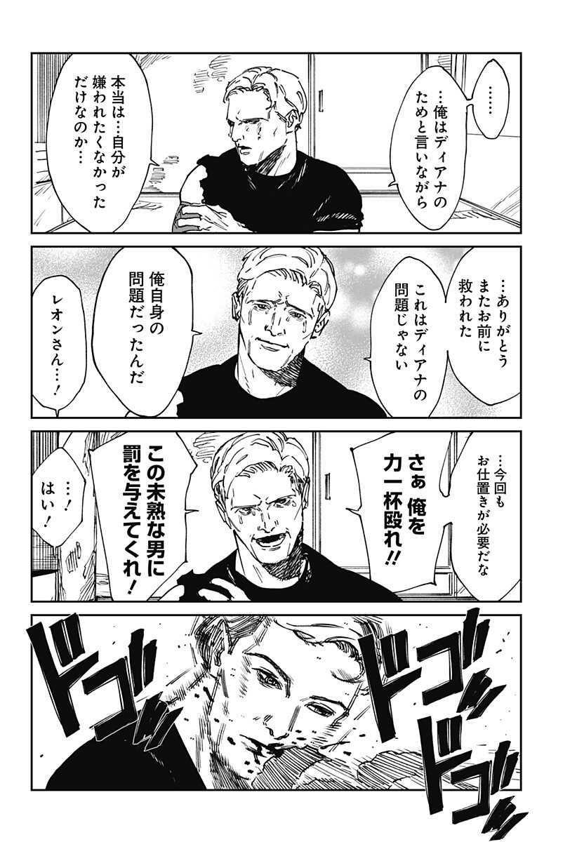 MAD (OOTORI Yuusuke) Chapter 39.5 6ページ