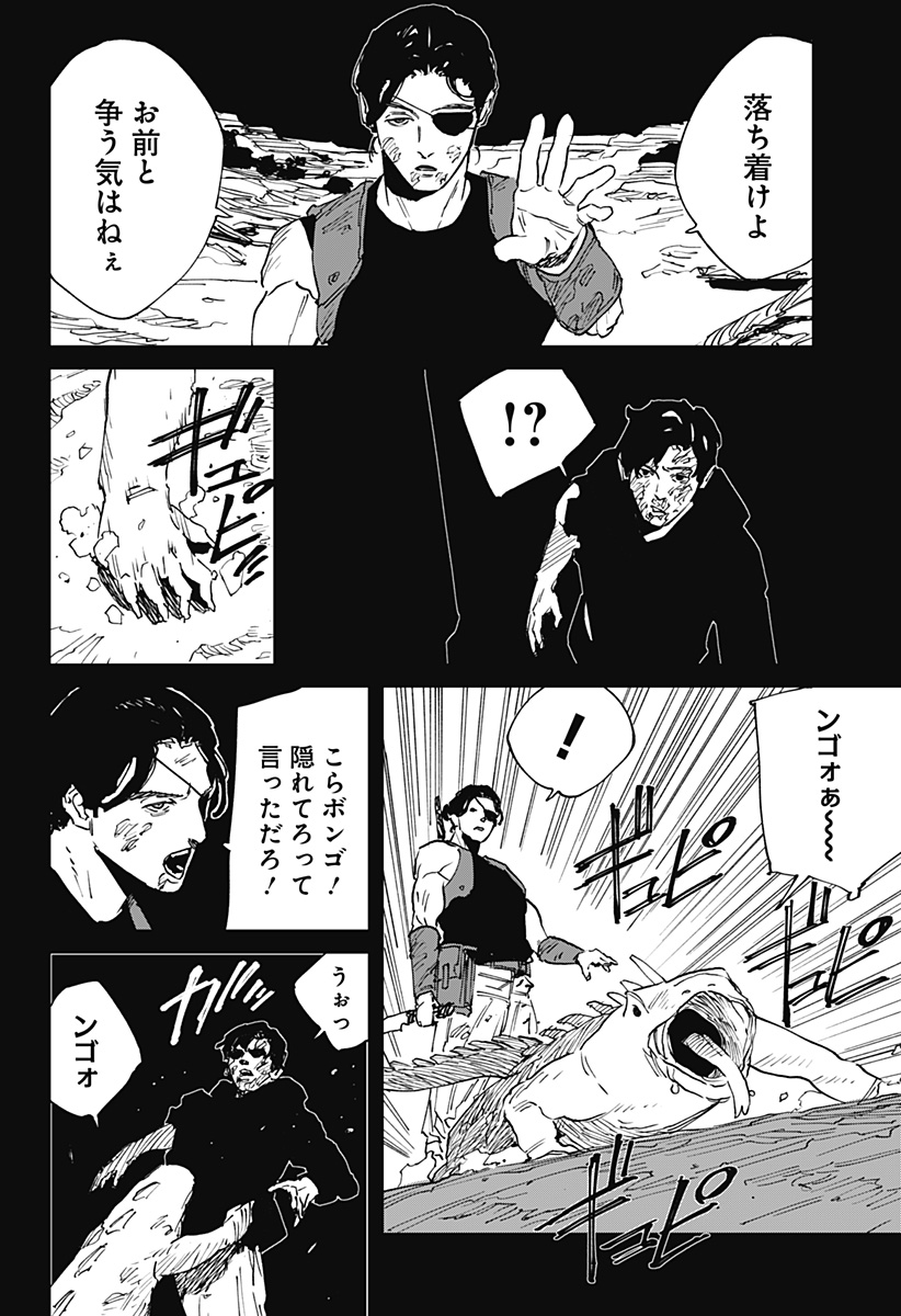 MAD (OOTORI Yuusuke) Chapter 41 2ページ