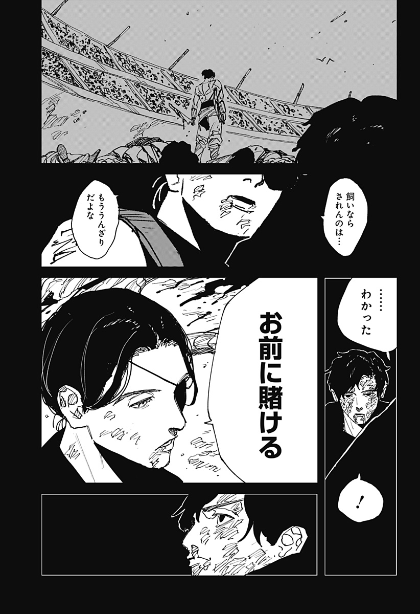 MAD (OOTORI Yuusuke) Chapter 41 13ページ