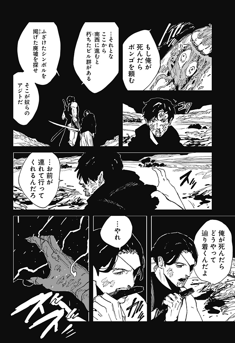 MAD (OOTORI Yuusuke) Chapter 41 14ページ