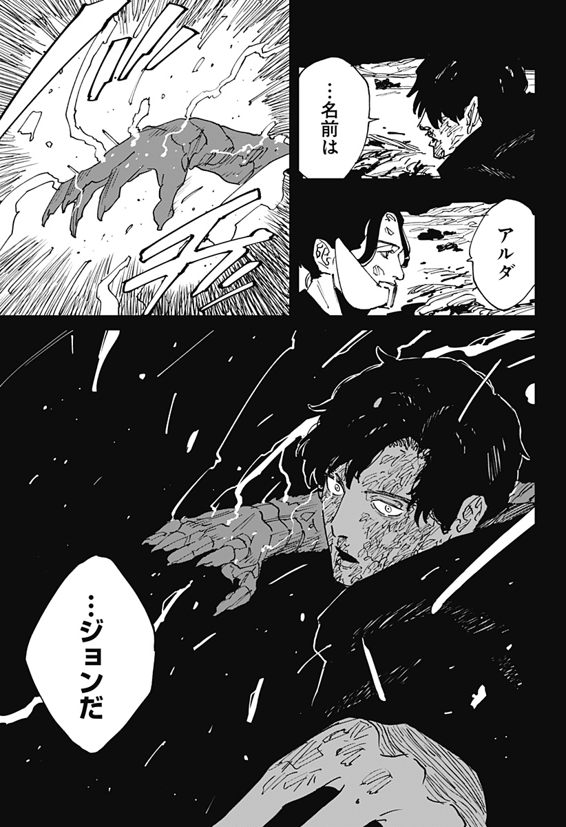 MAD (OOTORI Yuusuke) Chapter 41 15ページ