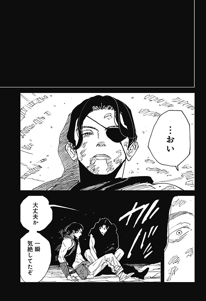 MAD (OOTORI Yuusuke) Chapter 41 17ページ