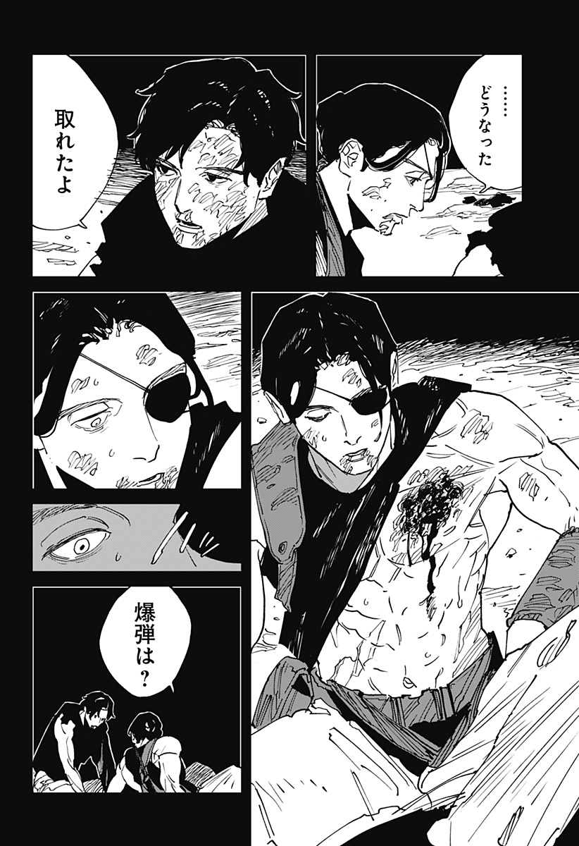 MAD (OOTORI Yuusuke) Chapter 41 18ページ