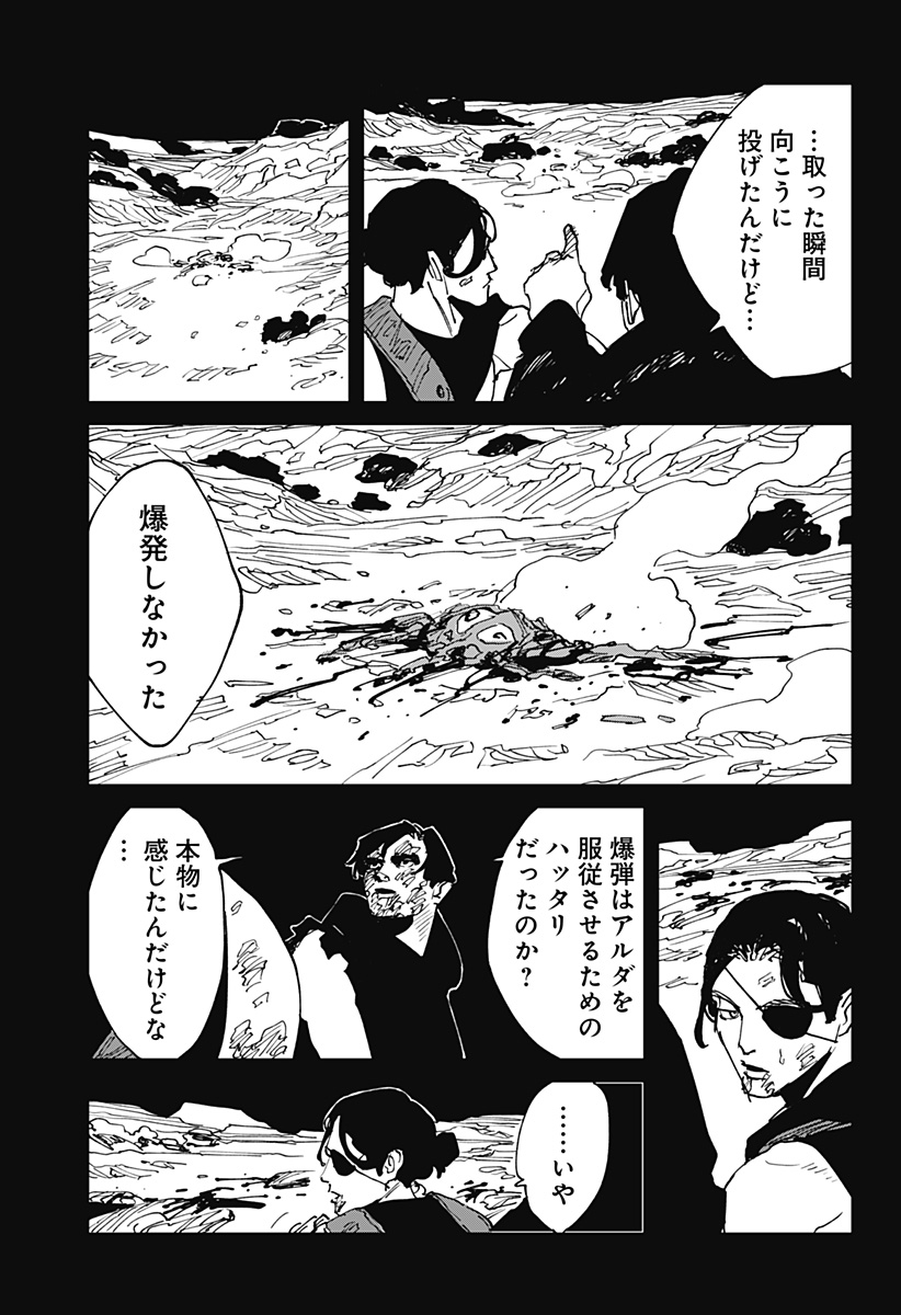 MAD (OOTORI Yuusuke) Chapter 41 19ページ