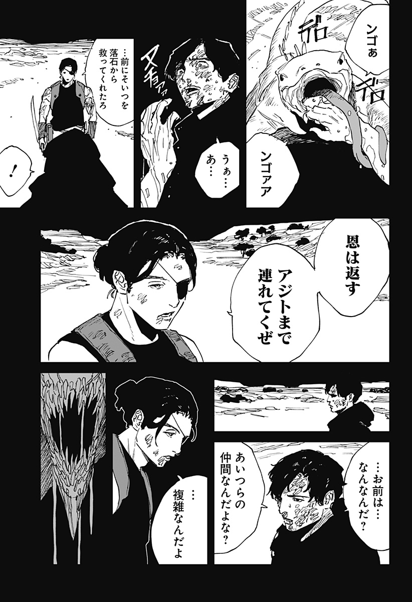 MAD (OOTORI Yuusuke) Chapter 41 3ページ