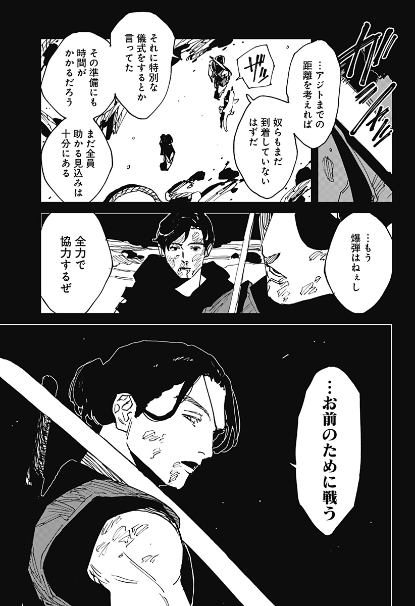 MAD (OOTORI Yuusuke) Chapter 41 23ページ
