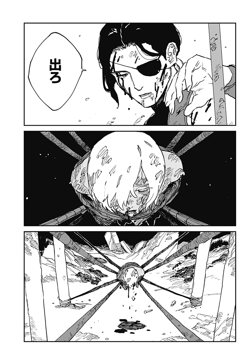 MAD (OOTORI Yuusuke) Chapter 41 25ページ