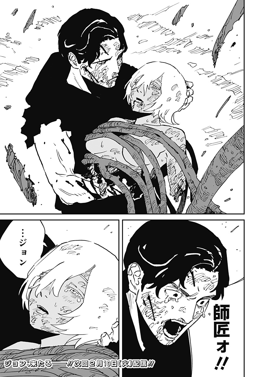 MAD (OOTORI Yuusuke) Chapter 41 27ページ