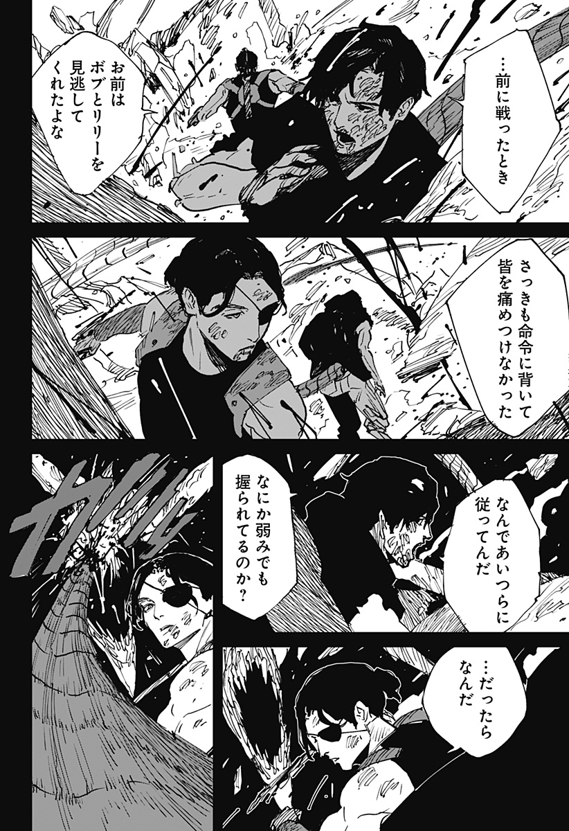 MAD (OOTORI Yuusuke) Chapter 41 6ページ