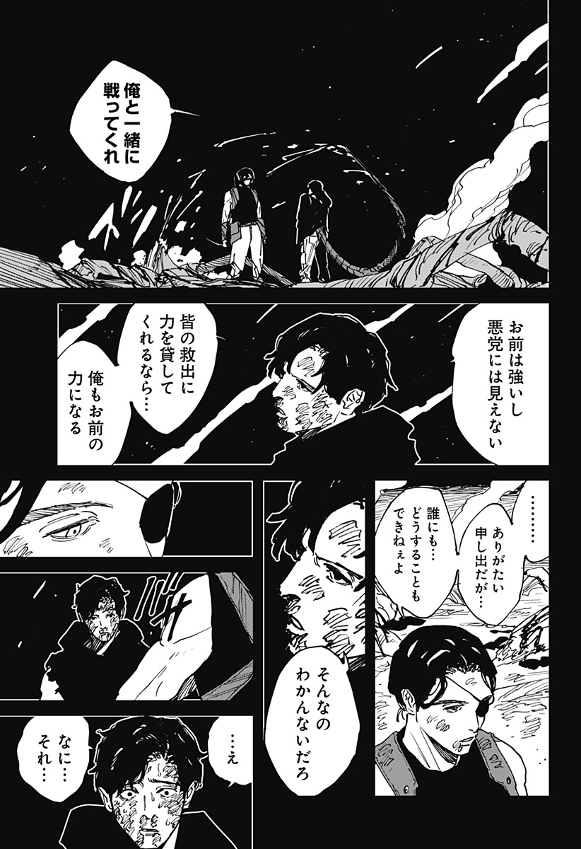 MAD (OOTORI Yuusuke) Chapter 41 7ページ