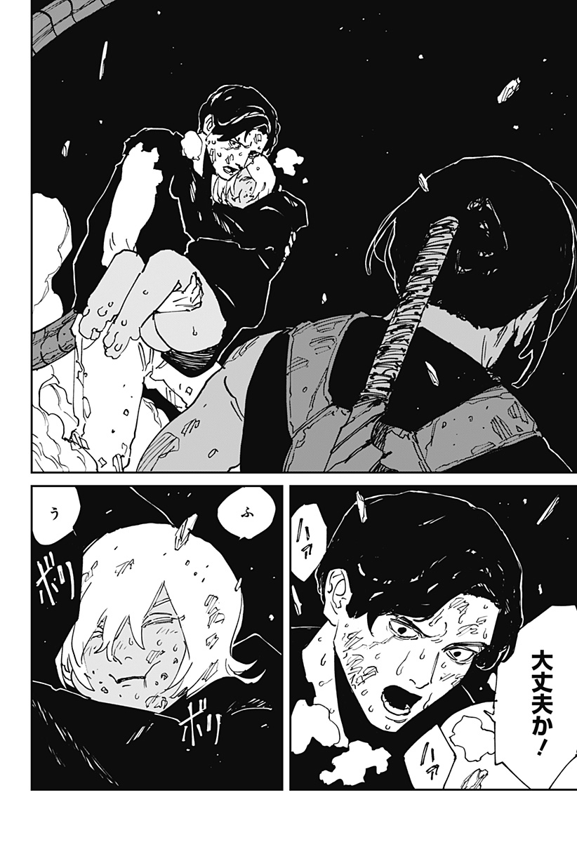 MAD (OOTORI Yuusuke) Chapter 43 12ページ