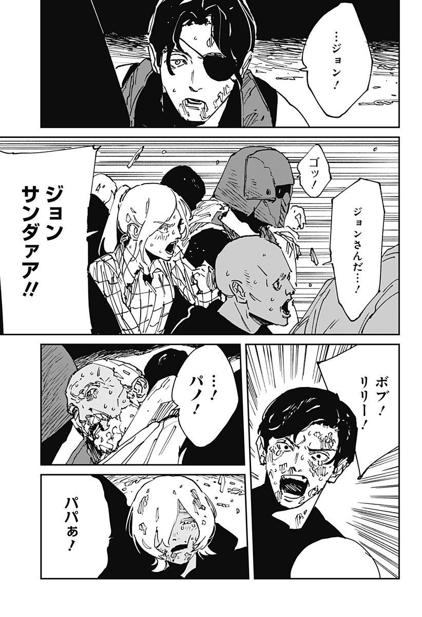 MAD (OOTORI Yuusuke) Chapter 43 13ページ