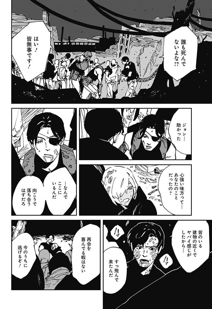 MAD (OOTORI Yuusuke) Chapter 43 14ページ