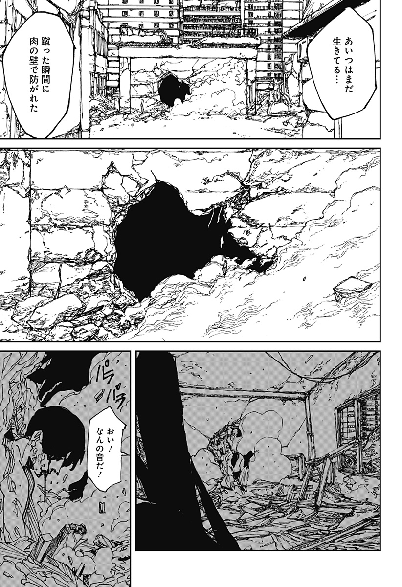 MAD (OOTORI Yuusuke) Chapter 43 15ページ
