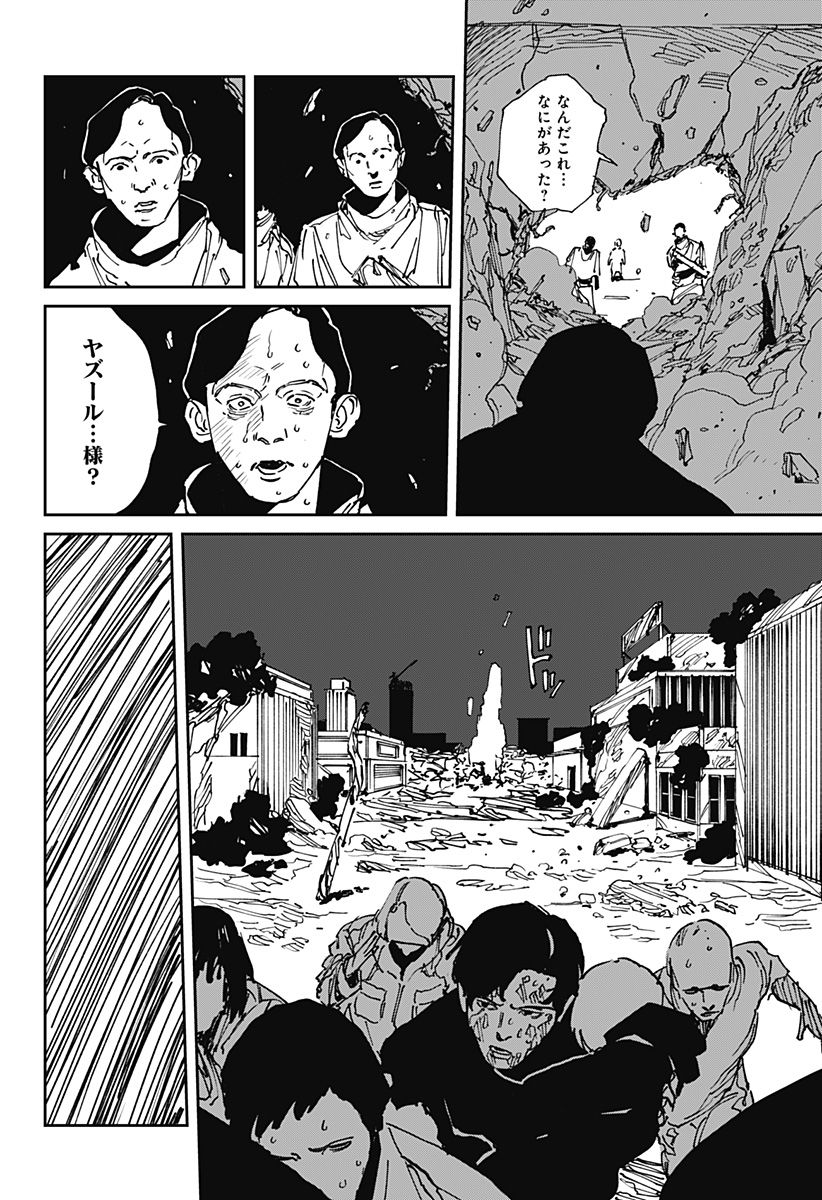 MAD (OOTORI Yuusuke) Chapter 43 16ページ