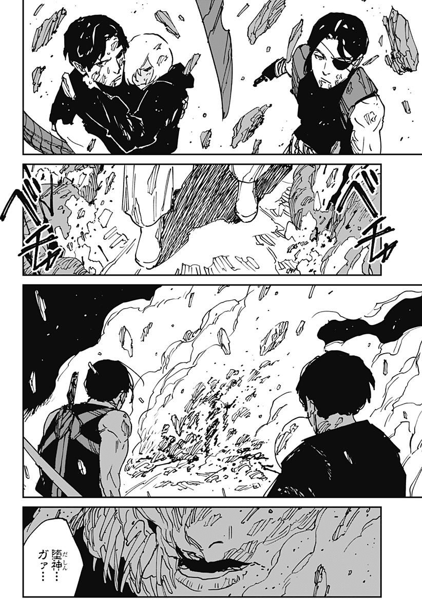 MAD (OOTORI Yuusuke) Chapter 43 18ページ