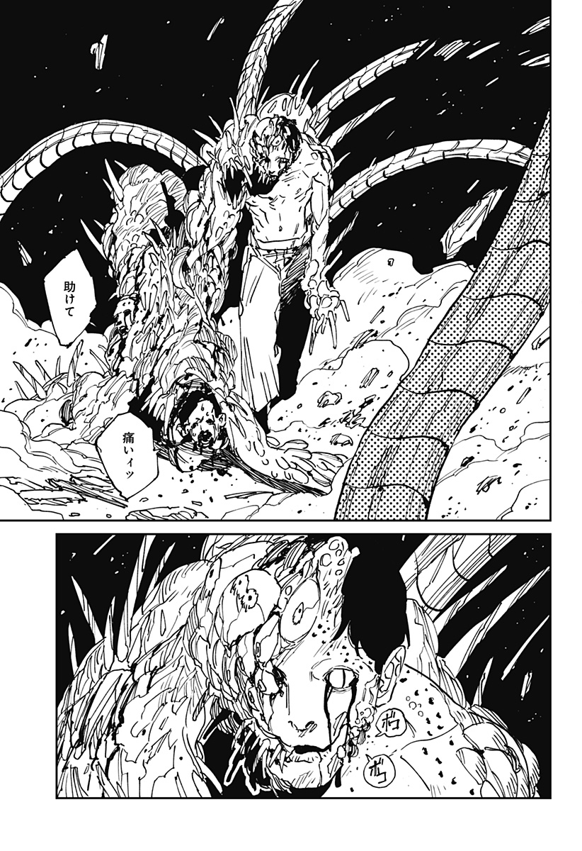 MAD (OOTORI Yuusuke) Chapter 43 19ページ
