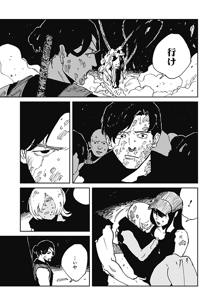 MAD (OOTORI Yuusuke) Chapter 43 21ページ