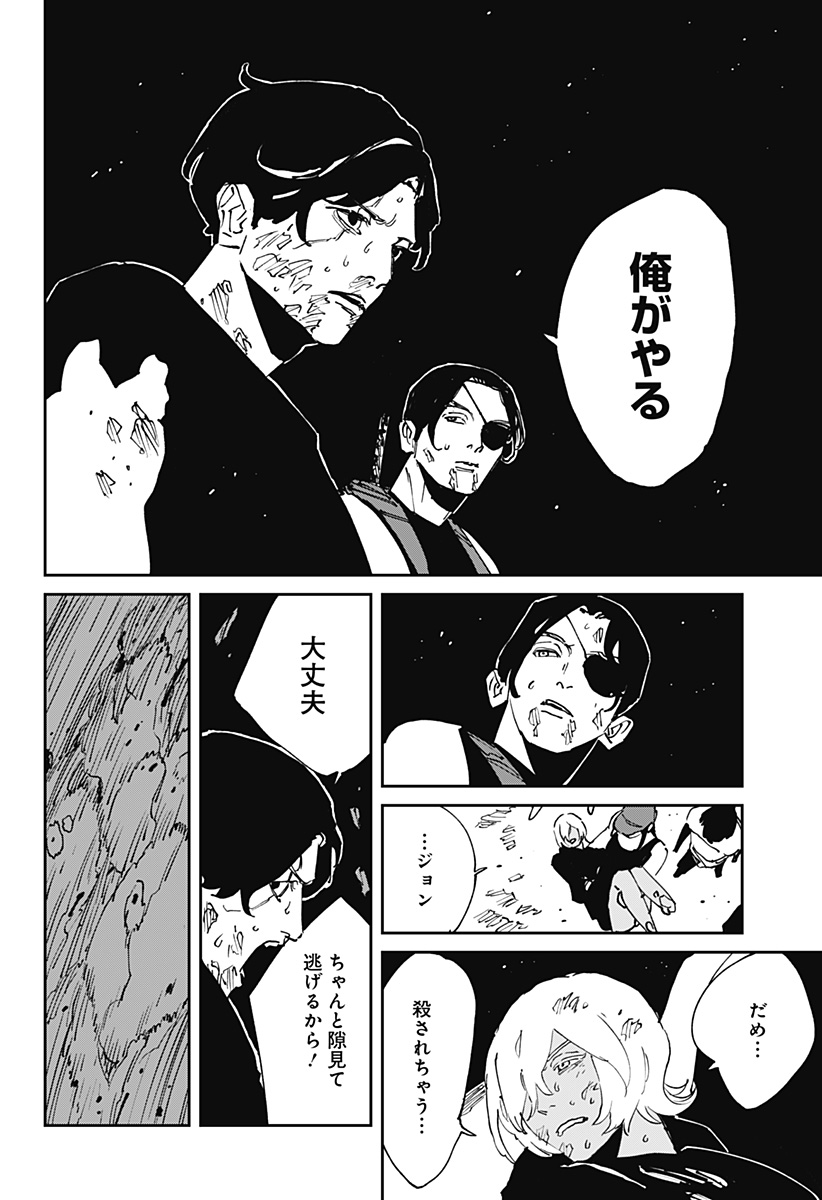 MAD (OOTORI Yuusuke) Chapter 43 22ページ