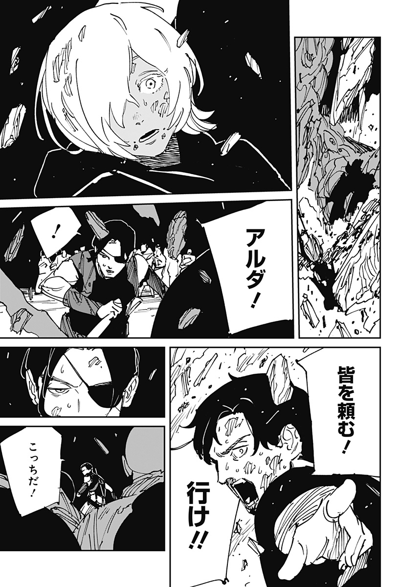 MAD (OOTORI Yuusuke) Chapter 43 25ページ