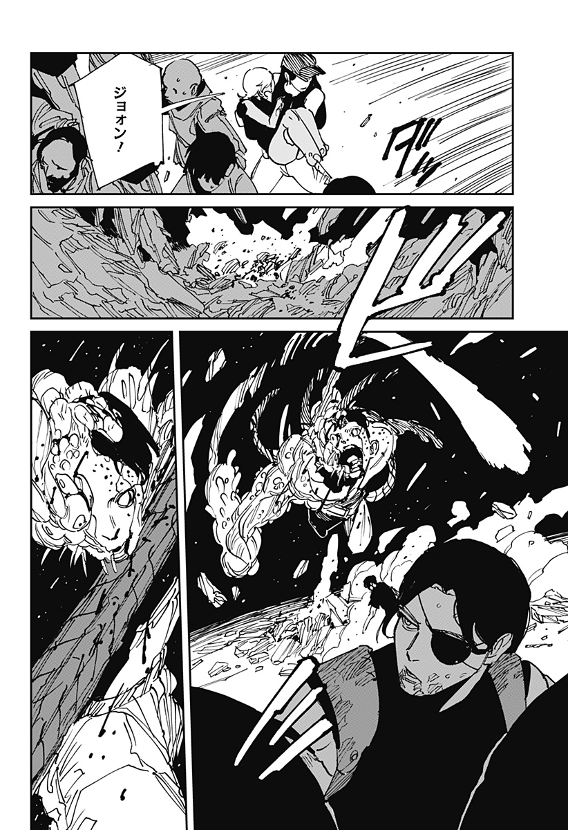 MAD (OOTORI Yuusuke) Chapter 43 26ページ