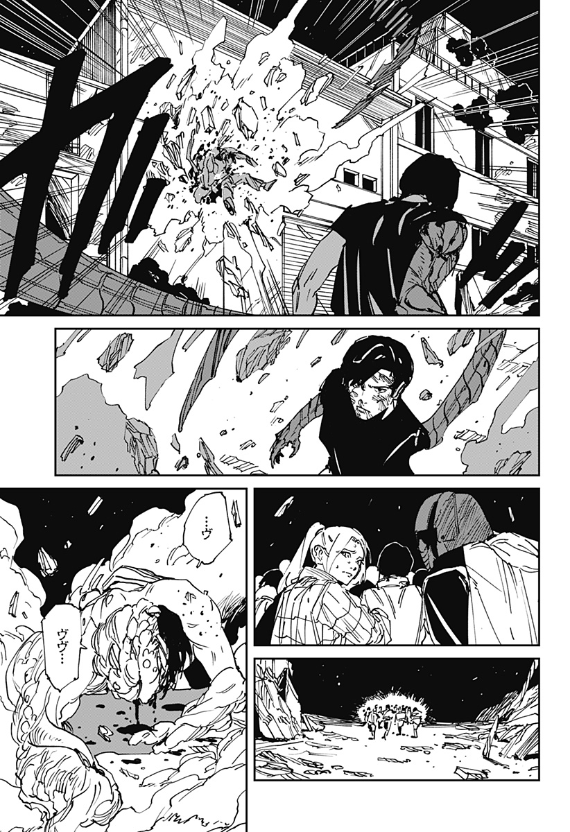 MAD (OOTORI Yuusuke) Chapter 43 27ページ