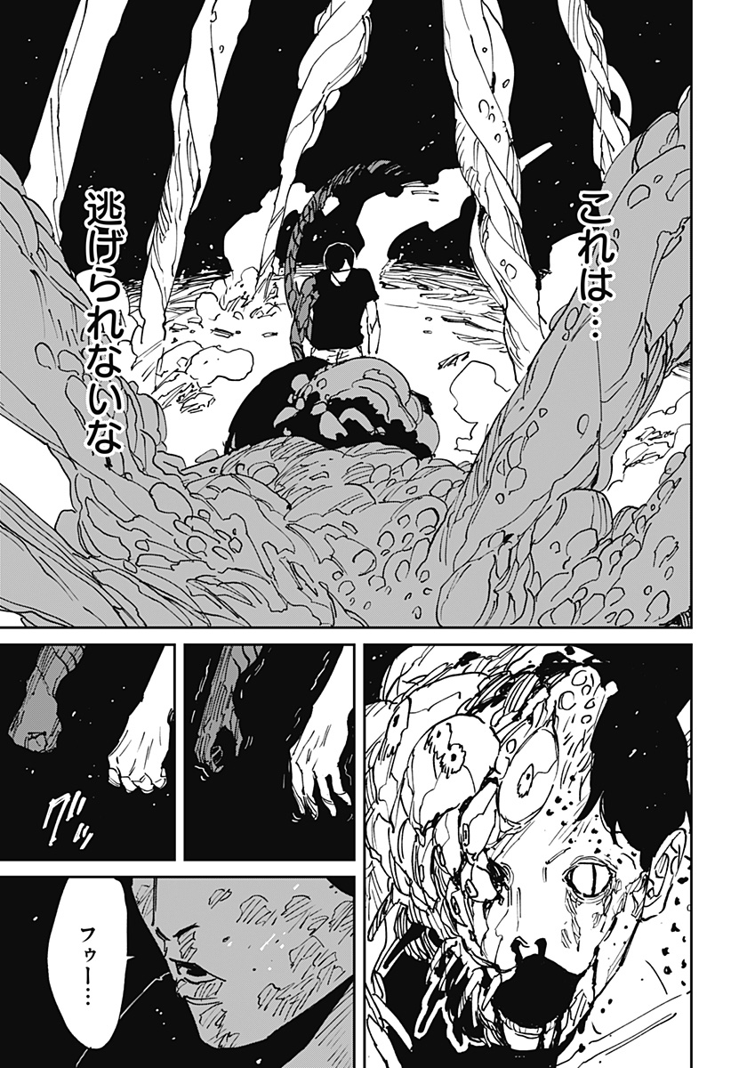 MAD (OOTORI Yuusuke) Chapter 43 29ページ