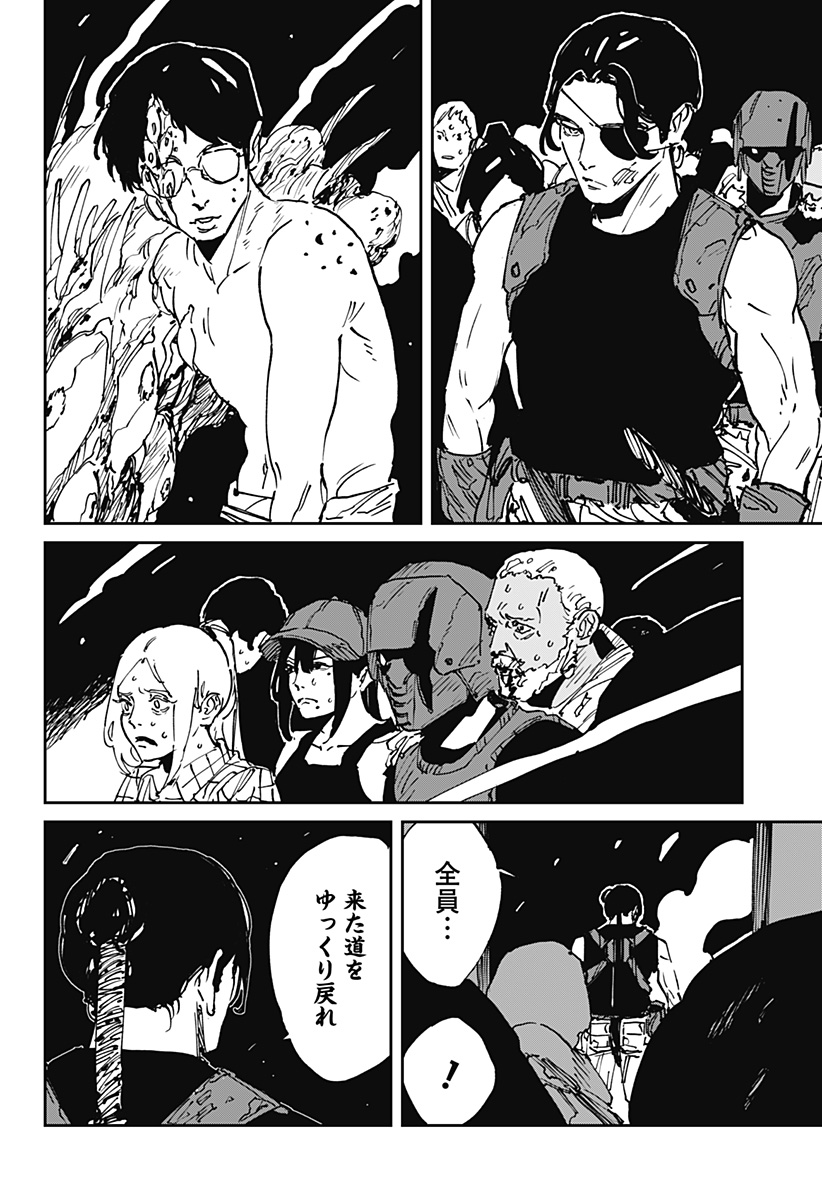 MAD (OOTORI Yuusuke) Chapter 43 4ページ