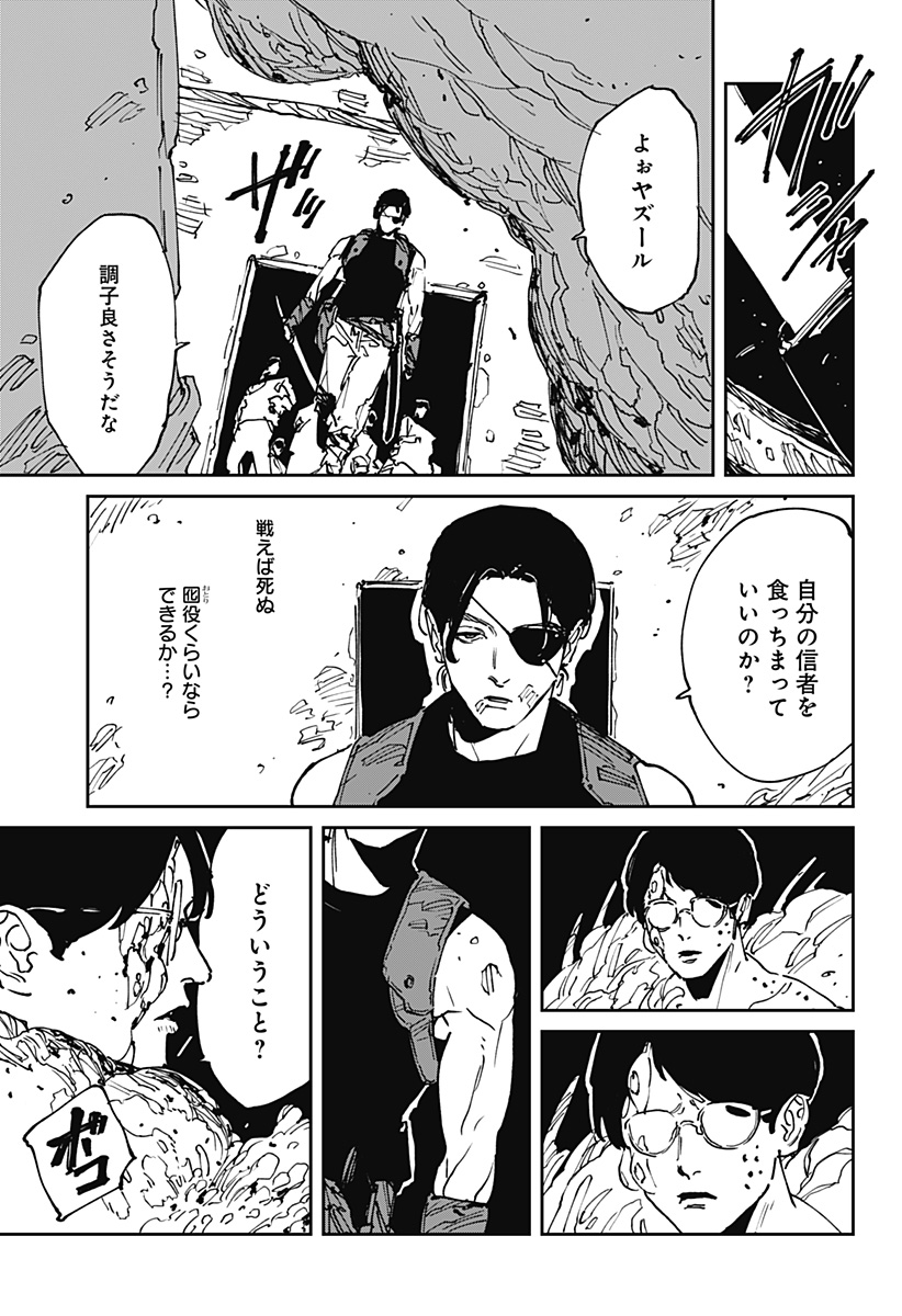 MAD (OOTORI Yuusuke) Chapter 43 5ページ