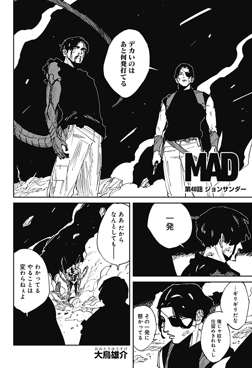 MAD (OOTORI Yuusuke) Chapter 48 2ページ