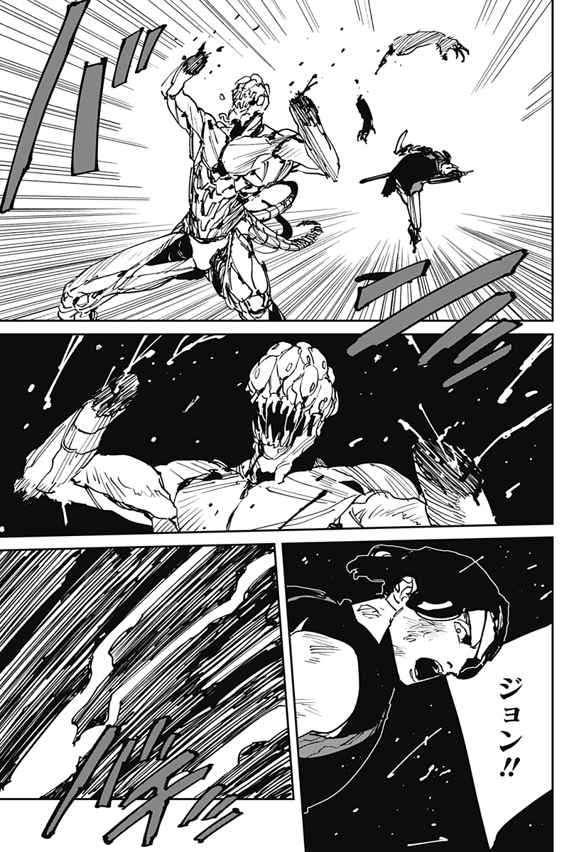 MAD (OOTORI Yuusuke) Chapter 48 11ページ