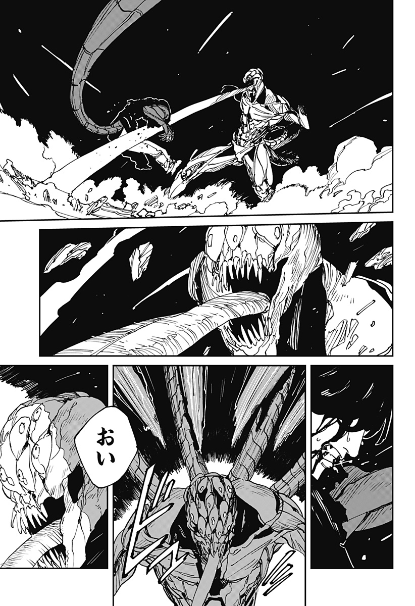 MAD (OOTORI Yuusuke) Chapter 48 13ページ