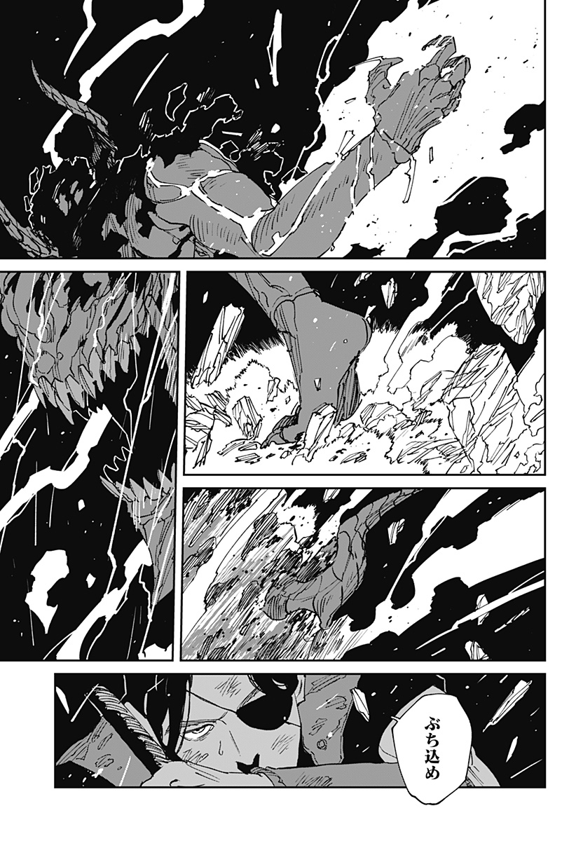 MAD (OOTORI Yuusuke) Chapter 48 17ページ