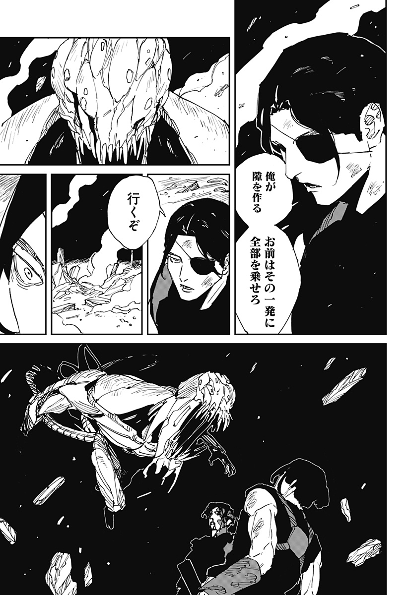 MAD (OOTORI Yuusuke) Chapter 48 3ページ