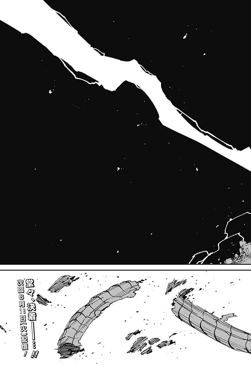 MAD (OOTORI Yuusuke) Chapter 48 21ページ