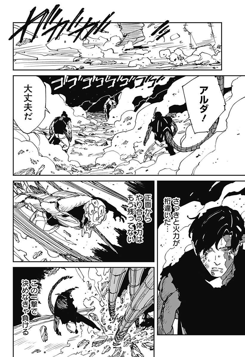 MAD (OOTORI Yuusuke) Chapter 48 6ページ