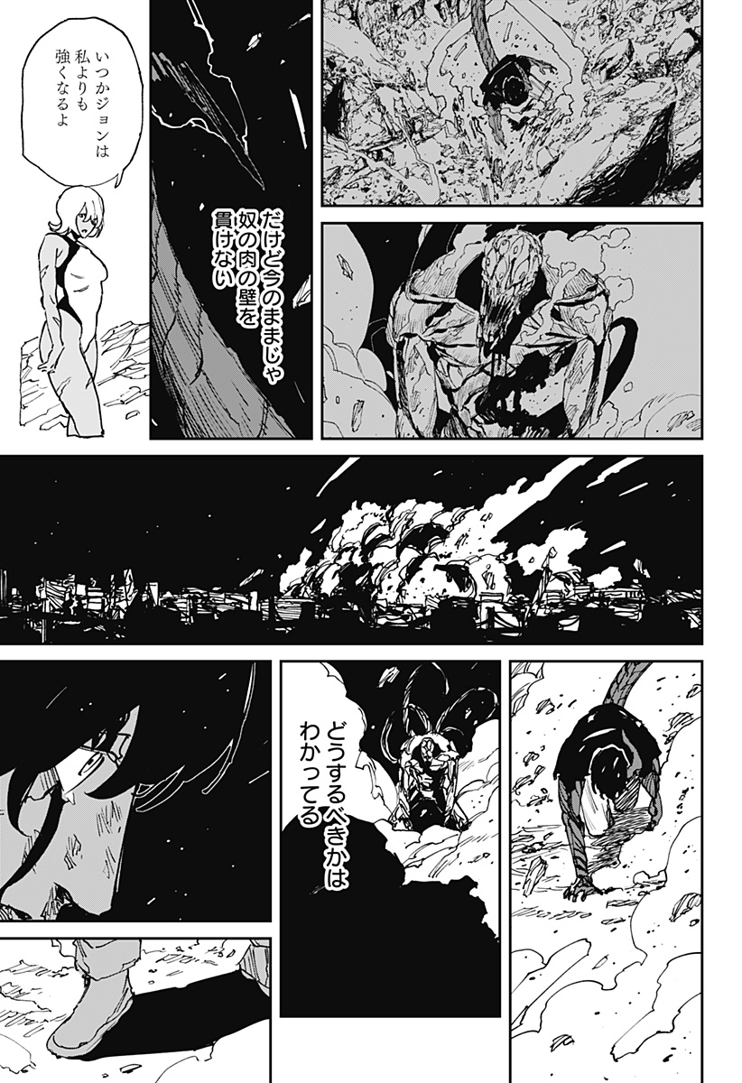 MAD (OOTORI Yuusuke) Chapter 48 7ページ