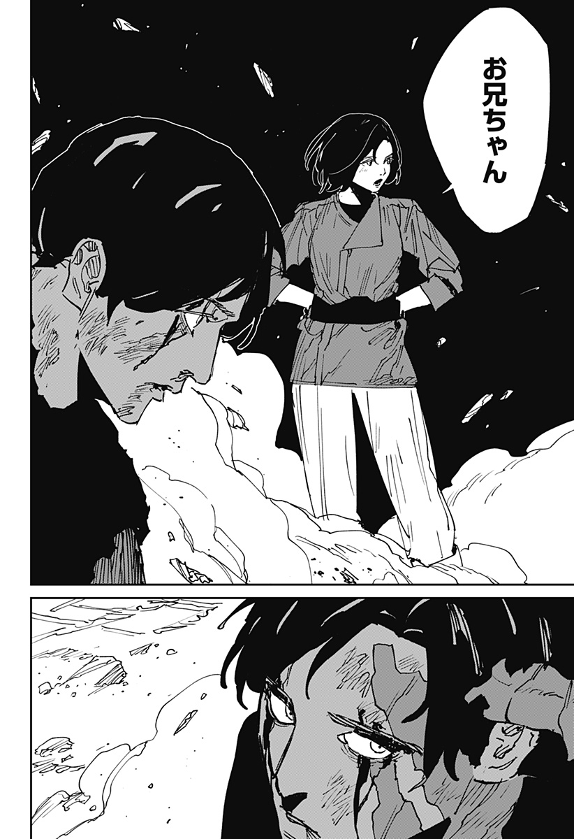 MAD (OOTORI Yuusuke) Chapter 48 8ページ
