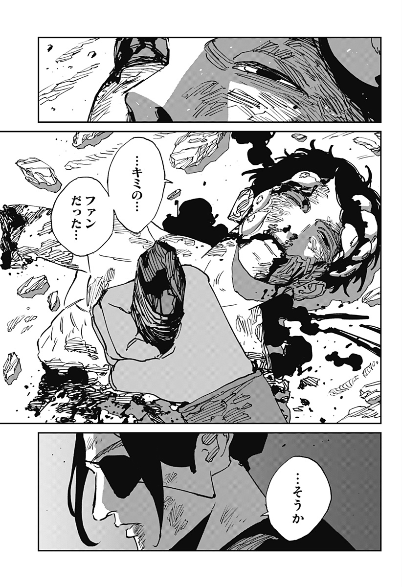 MAD (OOTORI Yuusuke) Chapter 49 12ページ