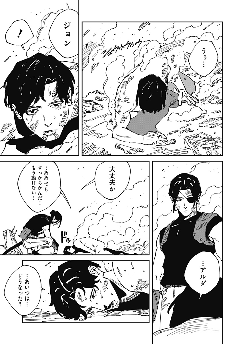 MAD (OOTORI Yuusuke) Chapter 49 14ページ