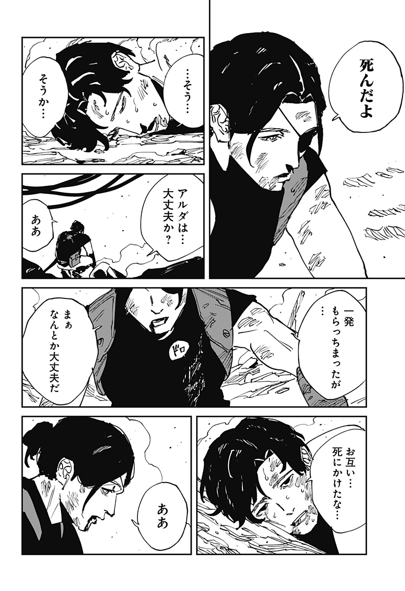 MAD (OOTORI Yuusuke) Chapter 49 15ページ