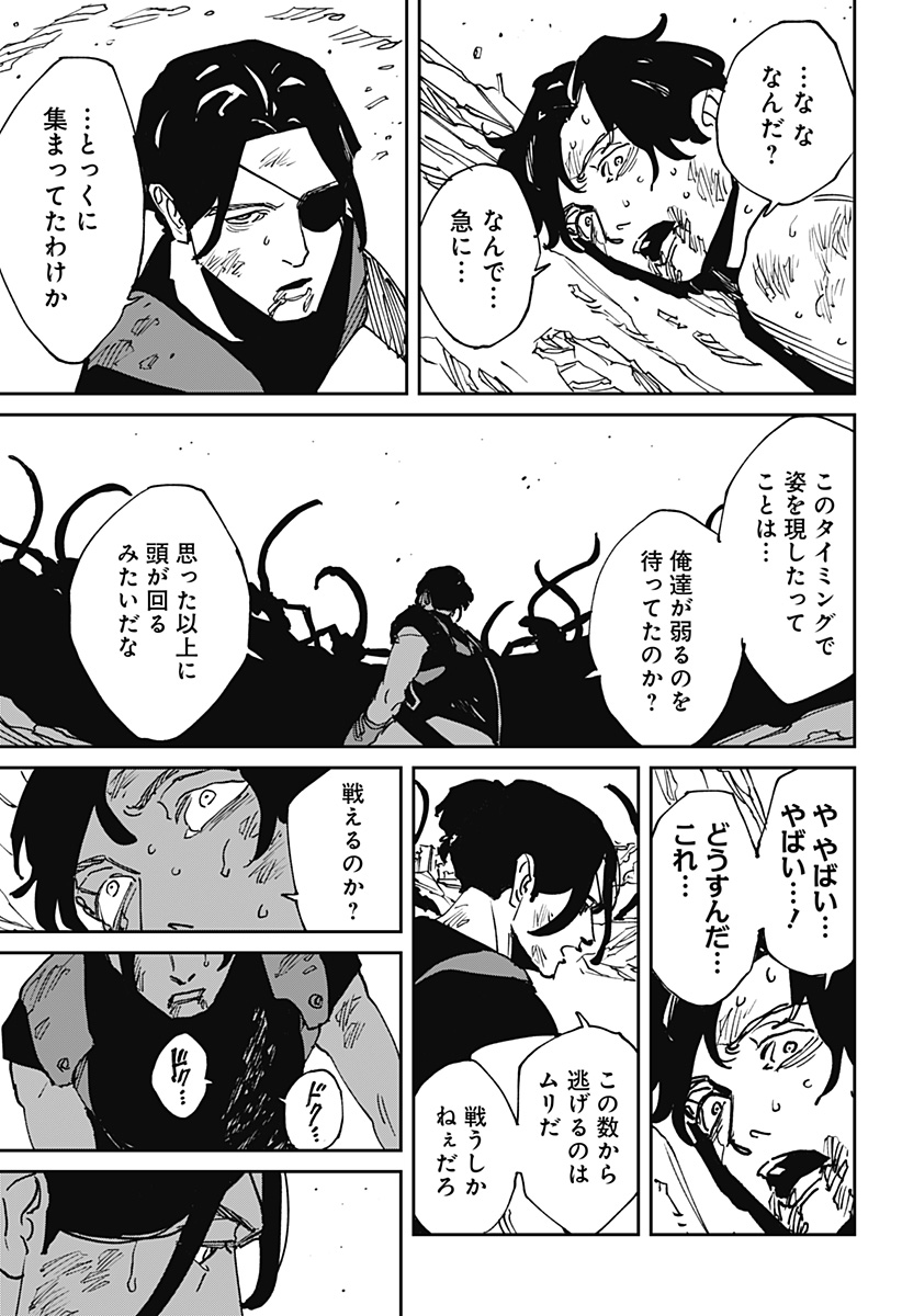 MAD (OOTORI Yuusuke) Chapter 49 18ページ