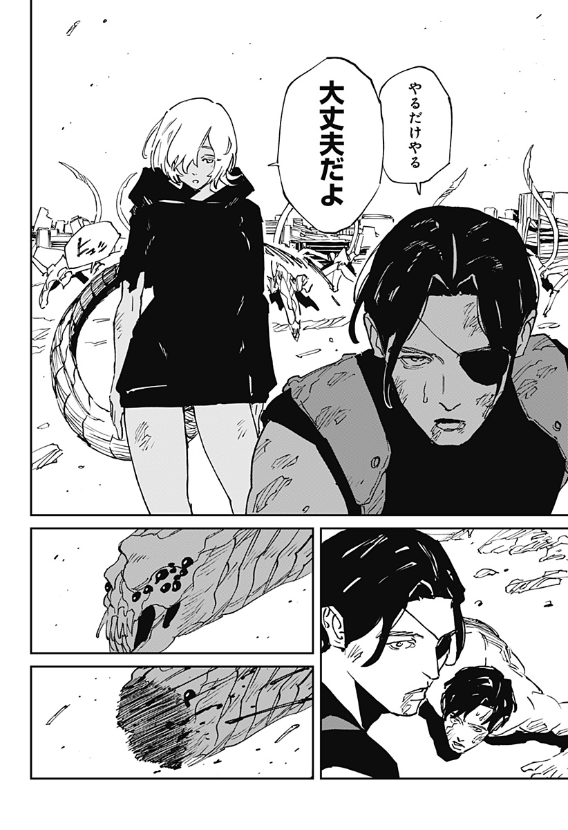 MAD (OOTORI Yuusuke) Chapter 49 19ページ