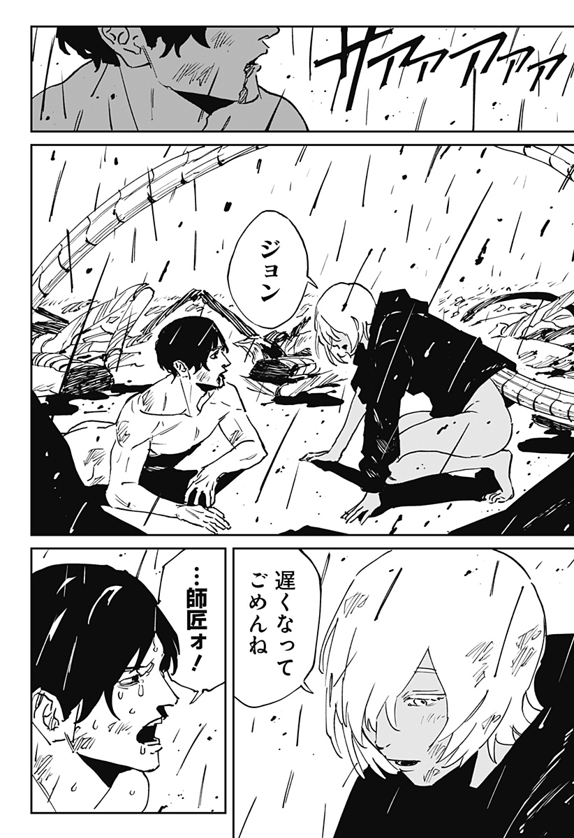 MAD (OOTORI Yuusuke) Chapter 49 21ページ