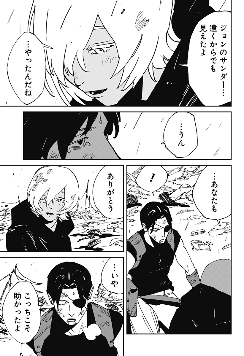MAD (OOTORI Yuusuke) Chapter 49 22ページ