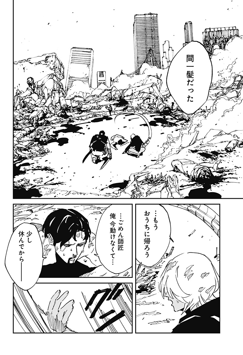 MAD (OOTORI Yuusuke) Chapter 49 23ページ