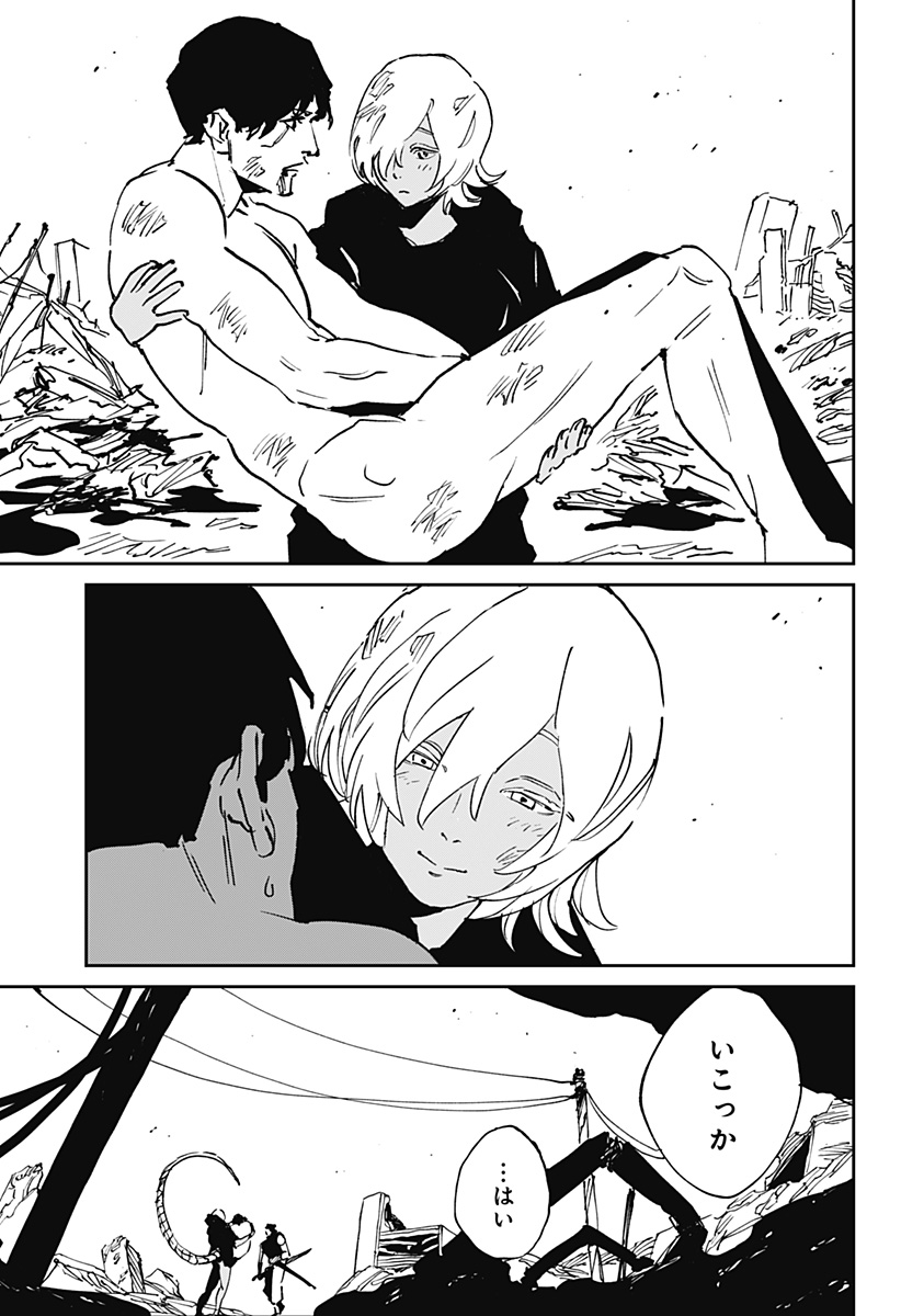 MAD (OOTORI Yuusuke) Chapter 49 24ページ