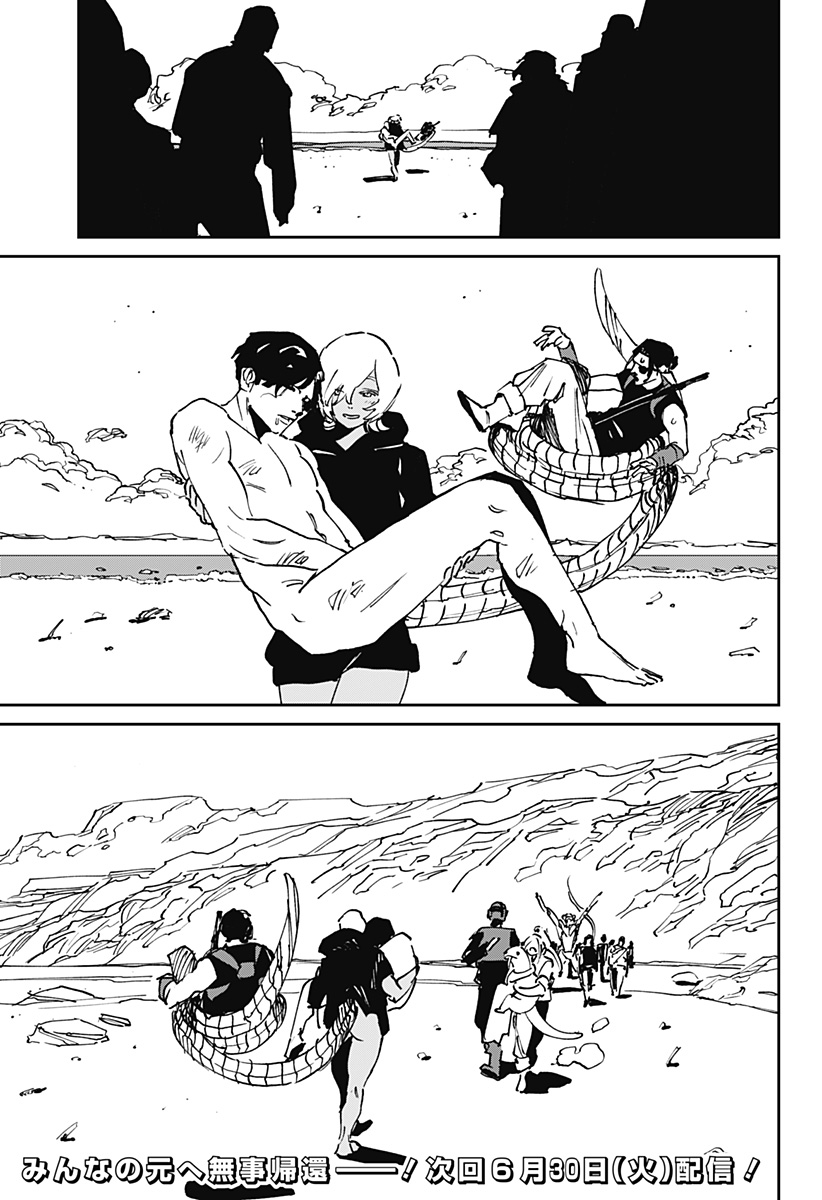MAD (OOTORI Yuusuke) Chapter 49 26ページ